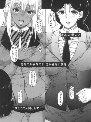 [和原ヨウ] ふたなり娘と学園ハーレム_130