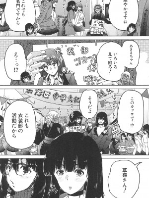 [和原ヨウ] ふたなり娘と学園ハーレム_138