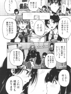 [和原ヨウ] ふたなり娘と学園ハーレム_147