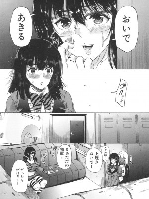 [和原ヨウ] ふたなり娘と学園ハーレム_026