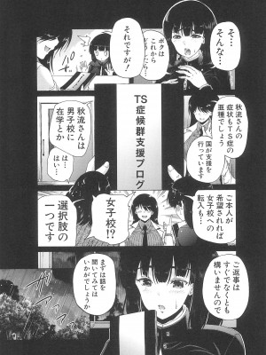 [和原ヨウ] ふたなり娘と学園ハーレム_011