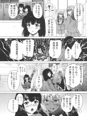 [和原ヨウ] ふたなり娘と学園ハーレム_023