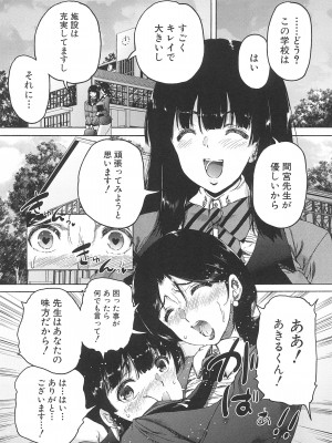 [和原ヨウ] ふたなり娘と学園ハーレム_070