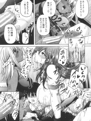 [和原ヨウ] ふたなり娘と学園ハーレム_111