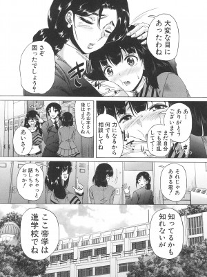 [和原ヨウ] ふたなり娘と学園ハーレム_018