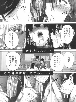 [和原ヨウ] ふたなり娘と学園ハーレム_093