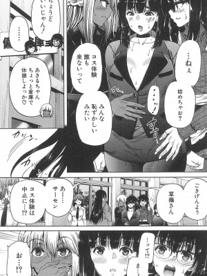 [和原ヨウ] ふたなり娘と学園ハーレム_145