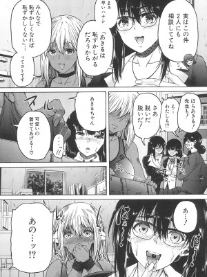 [和原ヨウ] ふたなり娘と学園ハーレム_079