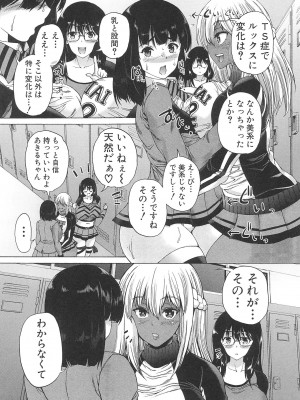 [和原ヨウ] ふたなり娘と学園ハーレム_024