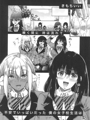 [和原ヨウ] ふたなり娘と学園ハーレム_128