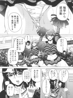 [和原ヨウ] ふたなり娘と学園ハーレム_019