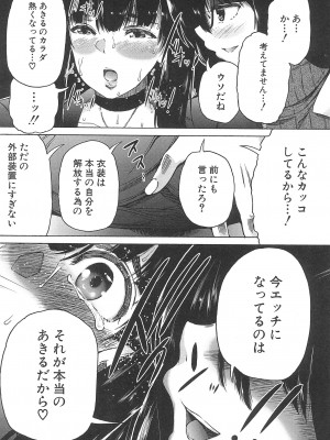 [和原ヨウ] ふたなり娘と学園ハーレム_144