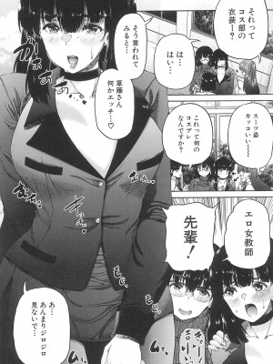 [和原ヨウ] ふたなり娘と学園ハーレム_139