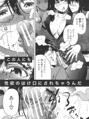 [和原ヨウ] ふたなり娘と学園ハーレム_156