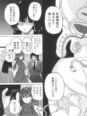 [和原ヨウ] ふたなり娘と学園ハーレム_075