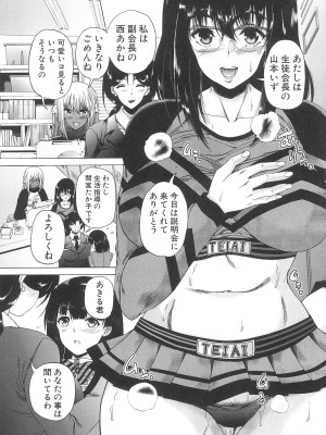 [和原ヨウ] ふたなり娘と学園ハーレム_017