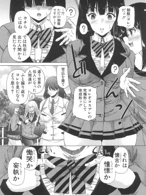 [和原ヨウ] ふたなり娘と学園ハーレム_022