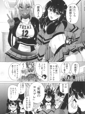 [和原ヨウ] ふたなり娘と学園ハーレム_021