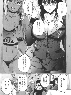 [和原ヨウ] ふたなり娘と学園ハーレム_078