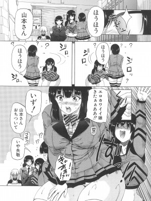 [和原ヨウ] ふたなり娘と学園ハーレム_016