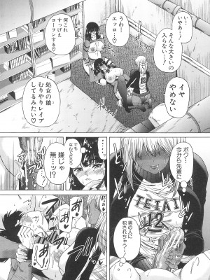 [和原ヨウ] ふたなり娘と学園ハーレム_055