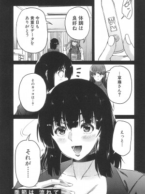 [和原ヨウ] ふたなり娘と学園ハーレム_135