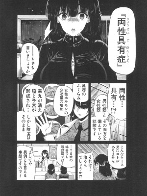 [和原ヨウ] ふたなり娘と学園ハーレム_010