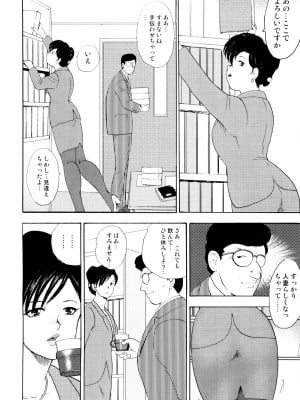 [まいなぁぼぉい] 社畜妻・れいこ [DL版]_009