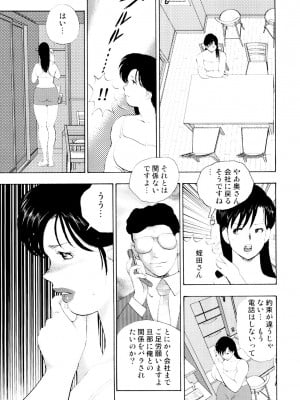 [まいなぁぼぉい] 社畜妻・れいこ [DL版]_054