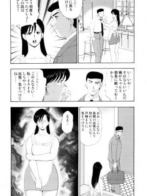 [まいなぁぼぉい] 社畜妻・れいこ [DL版]_053