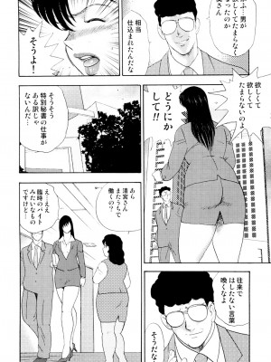 [まいなぁぼぉい] 社畜妻・れいこ [DL版]_145