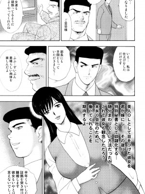 [まいなぁぼぉい] 社畜妻・れいこ [DL版]_160