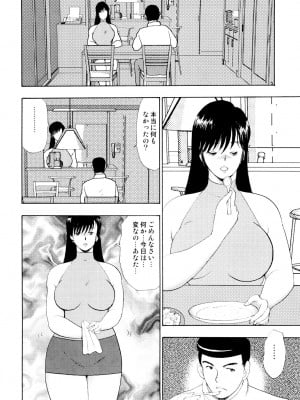 [まいなぁぼぉい] 社畜妻・れいこ [DL版]_039