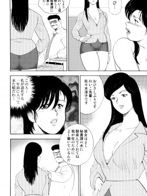 [まいなぁぼぉい] 社畜妻・れいこ [DL版]_081