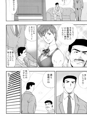 [まいなぁぼぉい] 社畜妻・れいこ [DL版]_161