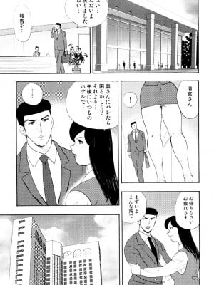 [まいなぁぼぉい] 社畜妻・れいこ [DL版]_126