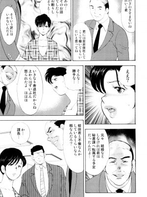 [まいなぁぼぉい] 社畜妻・れいこ [DL版]_056