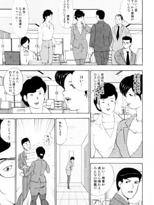 [まいなぁぼぉい] 社畜妻・れいこ [DL版]_008