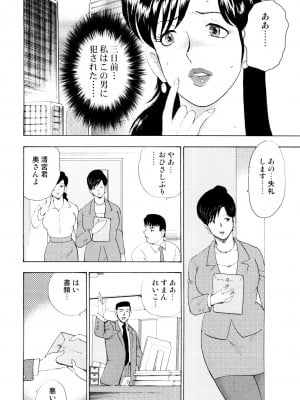 [まいなぁぼぉい] 社畜妻・れいこ [DL版]_007