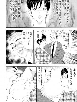 [まいなぁぼぉい] 社畜妻・れいこ [DL版]_057