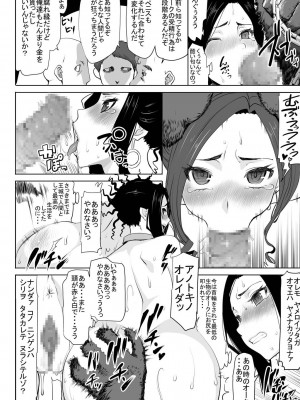 [なまけもの騎士団 (田中あじ)] デボラ SからMへの誘い ～オーク城の中出し奴隷王妃編～ (ドラゴンクエスト V 天空の花嫁) [DL版]_13