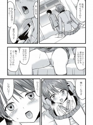 [かわな] 触手痴漢電車_048