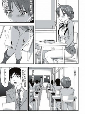 [かわな] 触手痴漢電車_036