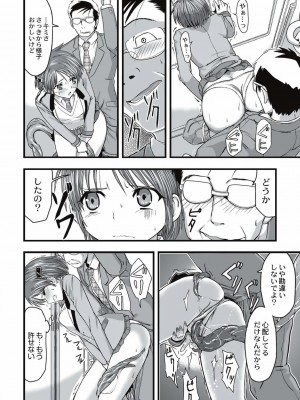 [かわな] 触手痴漢電車_013