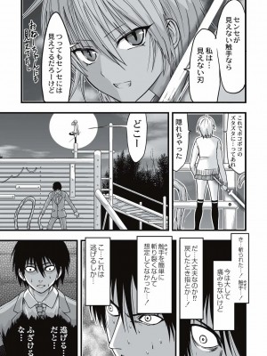 [かわな] 触手痴漢電車_152