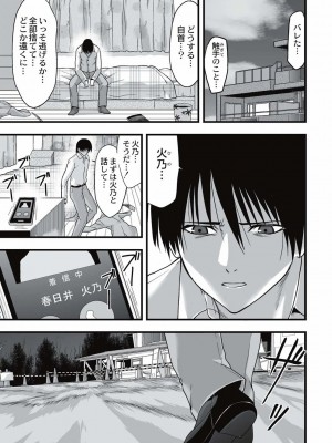 [かわな] 触手痴漢電車_148