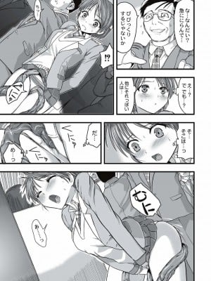 [かわな] 触手痴漢電車_012