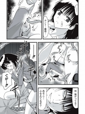 [かわな] 触手痴漢電車_142