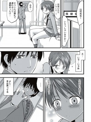 [かわな] 触手痴漢電車_046