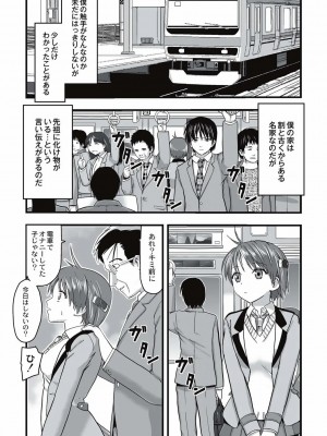 [かわな] 触手痴漢電車_064